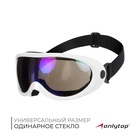 Маска горнолыжная ONLYTOP, цвет белый - Фото 1