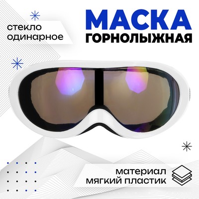 Маска горнолыжная ONLYTOP, цвет белый