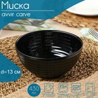Миска Avvir Carve, 430 мл, d=13 см, стеклокерамика, цвет чёрный - фото 319300523
