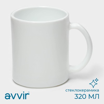 Кружка Avvir «Чайная», 320 мл, стеклокерамика, цвет белый