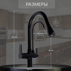 Смеситель для кухни ZEIN Z7212, кран для питьевой воды, с выдвижным изливом, латунь, черный - Фото 2