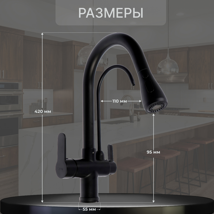Смеситель для кухни ZEIN Z7212, кран для питьевой воды, с выдвижной лейкой, латунь, черный - фото 18564223 Смеситель для кухни ZEIN Z7212, кран для питьевой воды, с выдвижной лейкой, латунь, черный - фото 18564223