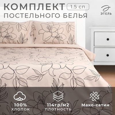 Постельное бельё 1.5-спальное «Этель» Graphic flowers, мако-сатин
