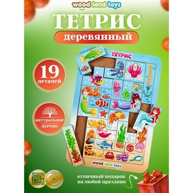 Тетрис «Русалочки» 9511604