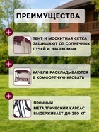 Качели садовые «Милан», 237×136×172 см, максимальная нагрузка 350 кг, винные - Фото 3
