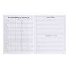 Дневник для 5-11 классов Girl collection "Каникулы", гибкая обложка из гладкой искусственной кожи с матовым эффектом, цветной форзац, ляссе, 48 листов, блок офсет 70 г/м2 - фото 24609293