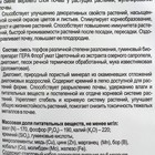 Грунт "Цветочный", Биогрунт Экофлора, 20 л - Фото 2