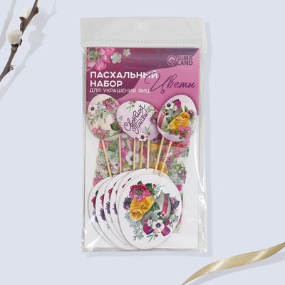 Набор для украшения яиц с карточками «Цветы» на пасху, 9 х 16 см.