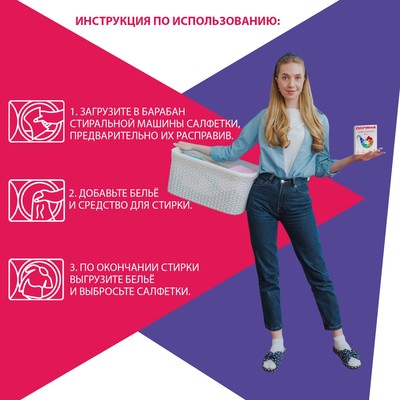 Салфетки для стирки от окрашивания белья Доляна, набор 50 шт.