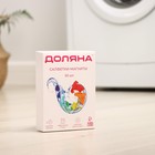 Салфетки для стирки от окрашивания белья Доляна, набор 50 шт. - Фото 4