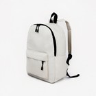 Рюкзак молодёжный на молнии из текстиля, наружный карман, цвет белый - фото 319301313