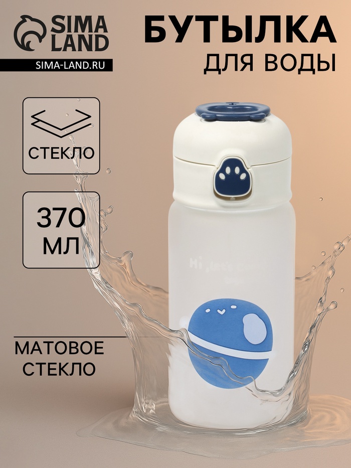 Бутылка для воды «Космос», 370 мл, 7×17 см, матовое стекло, рисунок МИКС - Фото 1
