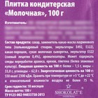 УЦЕНКА Кондитерская плитка с раскраской 100 гр "Для принцессы" - Фото 5