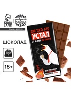 Плитка шоколада кондитерская «Лучшему работнику» с раскраской, 100 г (18+) - Фото 1