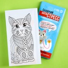 Кондитерская плитка "АнтиСтресс" с раскраской, 100 г. - Фото 2