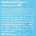 Кондитерская плитка "АнтиСтресс" с раскраской, 100 г. - Фото 5