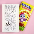 Кондитерская плитка "Для юного художника" с раскраской, 100 г. - Фото 2