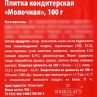 Кондитерская плитка "От нервного срыва" с раскраской, 100 г. (18+) - Фото 5