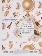 Бумага упаковочная глянцевая «Любимому учителю», 70×100 см - Фото 4