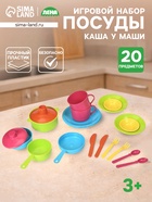 Набор детской посуды «Каша у Маши», 20 предметов - Фото 1