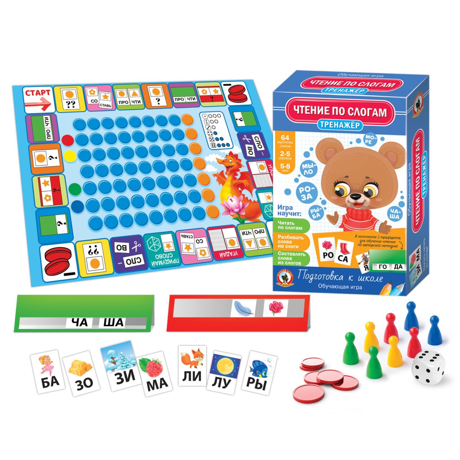 Читаем по слогам. Магнитная книга про машинки. Игры обучению чтению по слогам. Читай по слогам магнитная игра. Игры обучению чтению по слогам.