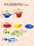 Набор посудки «Я сама!», 16 деталей - Фото 2