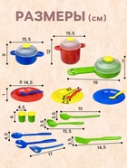 Набор детской посудки «Семейный обед», 20 предметов - Фото 2