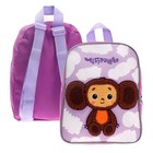 Рюкзак детский 25 х 20.5 х 10 мм "Чебурашка" фиолетовый CBJS-UA1-579P - фото 321382028