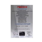 Швейная машина Швейная машина Necchi 2437, 70 Вт, 37 операций, полуавтомат, белая - фото 51325105 Швейная машина Швейная машина Necchi 2437, 70 Вт, 37 операций, полуавтомат, белая - фото 51325105