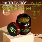 Мыло густое для волос и тела "Березовые почки", банное, Добропаровъ 450 г 9381036 - фото 3975447