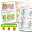 Книга «Нейрогимнастика», 48 стр. - Фото 3