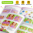 Книга «Нейрогимнастика», 48 стр. - Фото 4