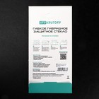 Защитное стекло Krutoff, для Samsung Galaxy A12, гибридное, полный клей - фото 51325109 Защитное стекло Krutoff, для Samsung Galaxy A12, гибридное, полный клей - фото 51325109