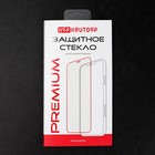 Защитное стекло Krutoff для iPhone 14 Pro Max, полный клей, черное - фото 51439863 Защитное стекло Krutoff для iPhone 14 Pro Max, полный клей, черное - фото 51439863