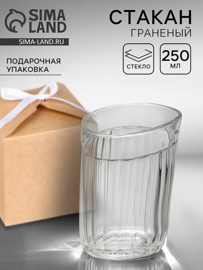 

Стакан "Пьяный", граненый