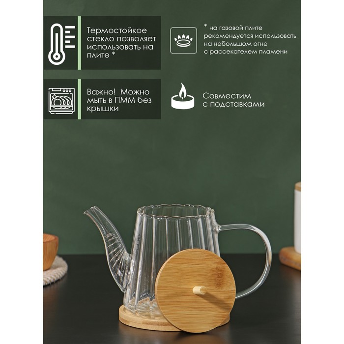 Чайник заварочный стеклянный с бамбуковой крышкой и металлическим фильтром BellaTenero «Эко», 550 мл, 19×11×12,5 см - фото 1888528651