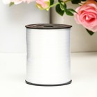 Лента для декора, подарков и шаров, жемчужная, белая, 0.5 см × 500 ярдов - Фото 2