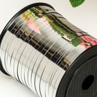 Лента для декора и подарков, серебряный, металлизированная, 0.5 см × 250 м - Фото 3