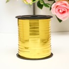 Лента для декора, подарков и шаров, золото, металлизированная, 0.5 см × 250 м - Фото 2