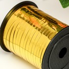 Лента для декора, подарков и шаров, золото, металлизированная, 0.5 см × 250 м - Фото 3