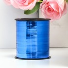 Лента для декора и подарков, синий, металлизированная, 0.5 см × 250 м - Фото 1