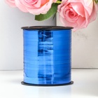 Лента для декора и подарков, синий, металлизированная, 0.5 см × 250 м 9376662