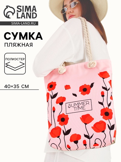 Сумка женская пляжная Summer Time, 35×40 см