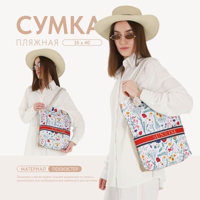 Сумка женская пляжная Sunrise, 33×36 см