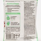 Удобрение комплексное Комнатные, VitaMix, 25 г - Фото 2