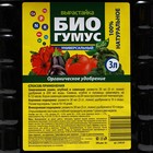 Удобрение универсальное «Биогумус», «Вырастайка», 3 л - Фото 2