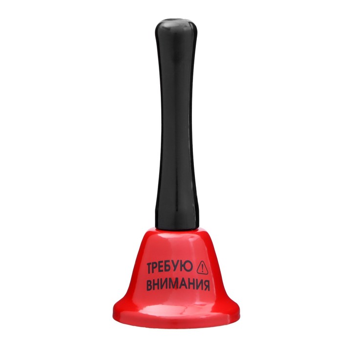 Колокольчик настольный «Требую внимания» - Фото 1