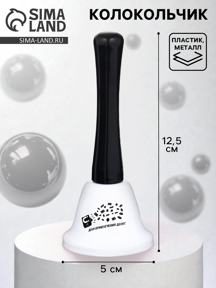 Колокольчик настольный «Для привлечения удачи и денег» МИКС - Фото 1