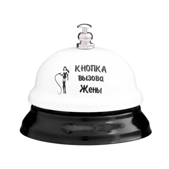 Звонок настольный «Кнопка вызова жены» - Фото 1