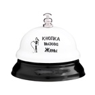 Звонок настольный «Кнопка вызова жены», 7.5×7.5×6 см - Фото 2